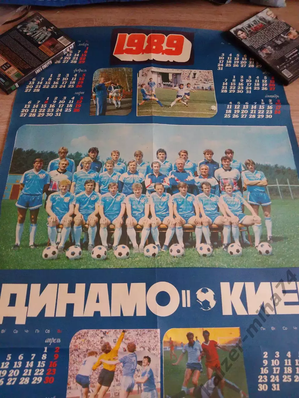 Ф.К. Динамо/Киев СССР.1989.год 1