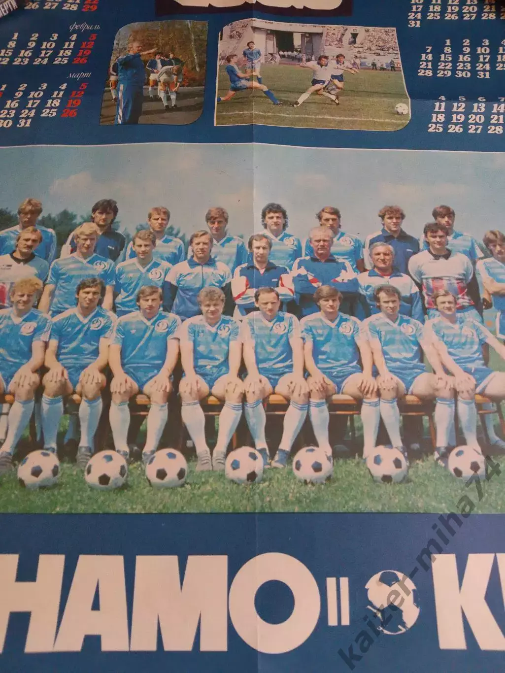 Ф.К. Динамо/Киев СССР.1989.год 2