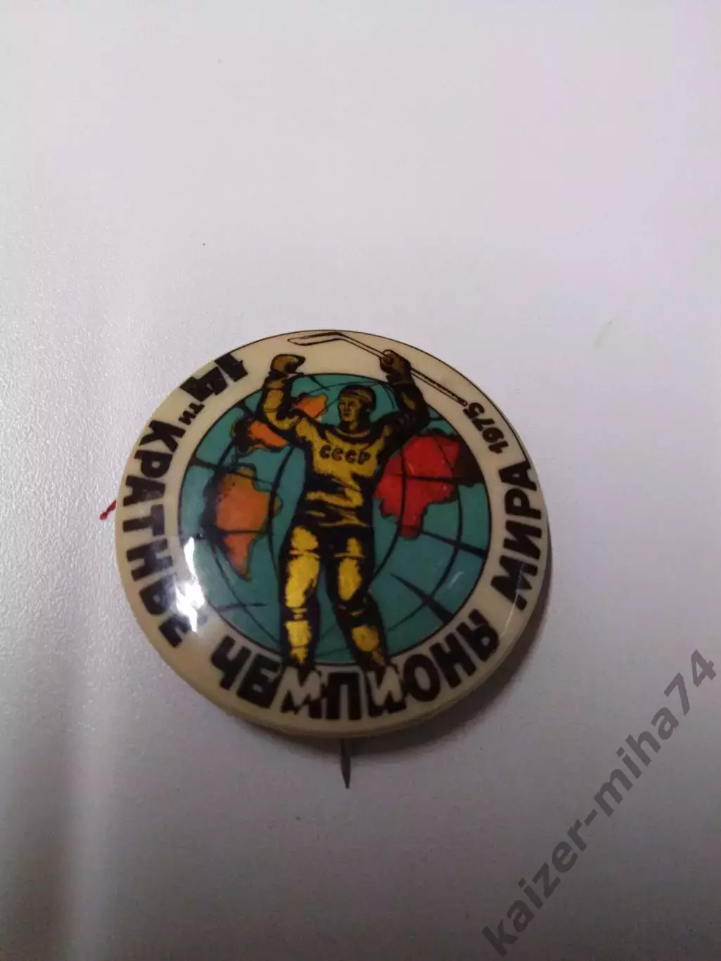 Сборная по хоккеюСССР чемпион мира 14крат.1975год