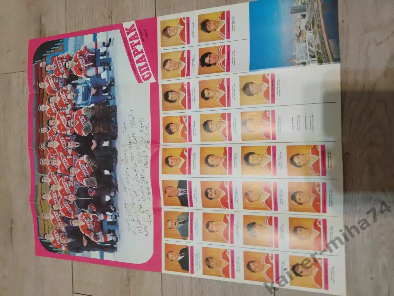 ХК Спартак Москва 1986/87год... 4