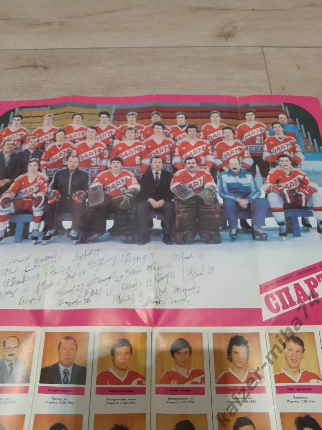 ХК Спартак Москва 1986/87год... 1