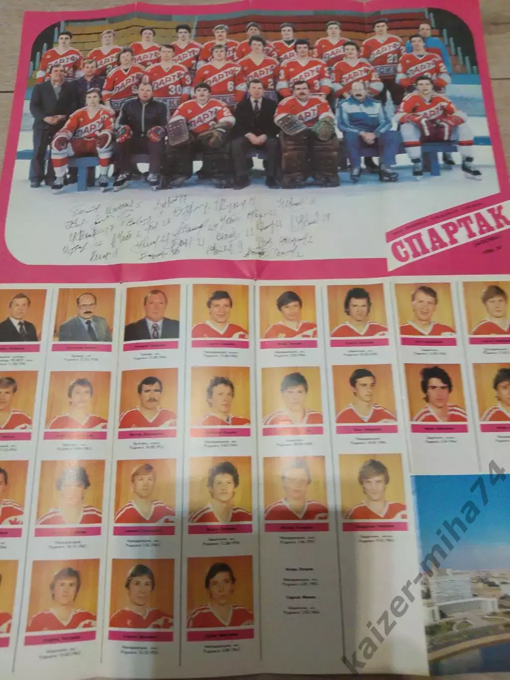 ХК Спартак Москва 1986/87год... 3