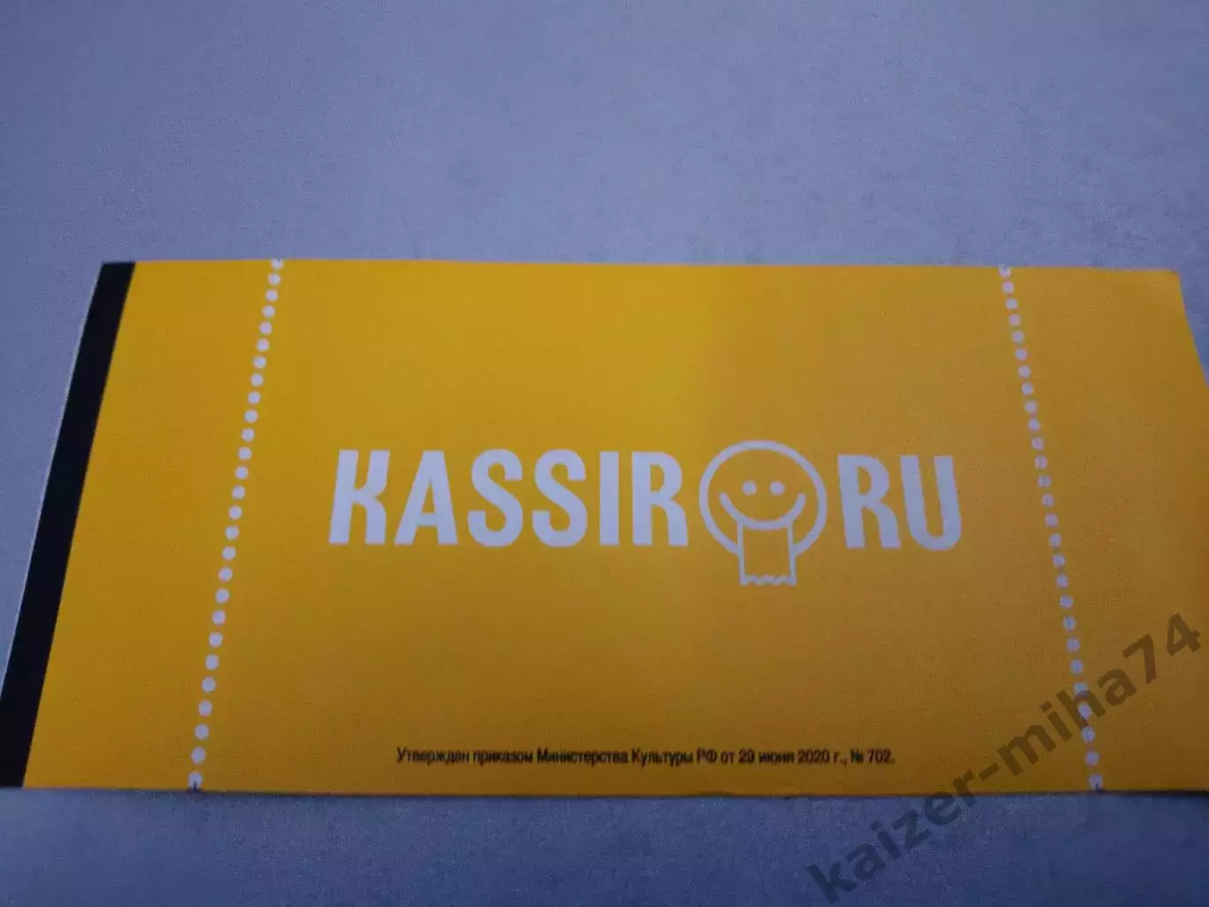 Билет с матча сб.России/сб.ирана.счет.2:1... 1