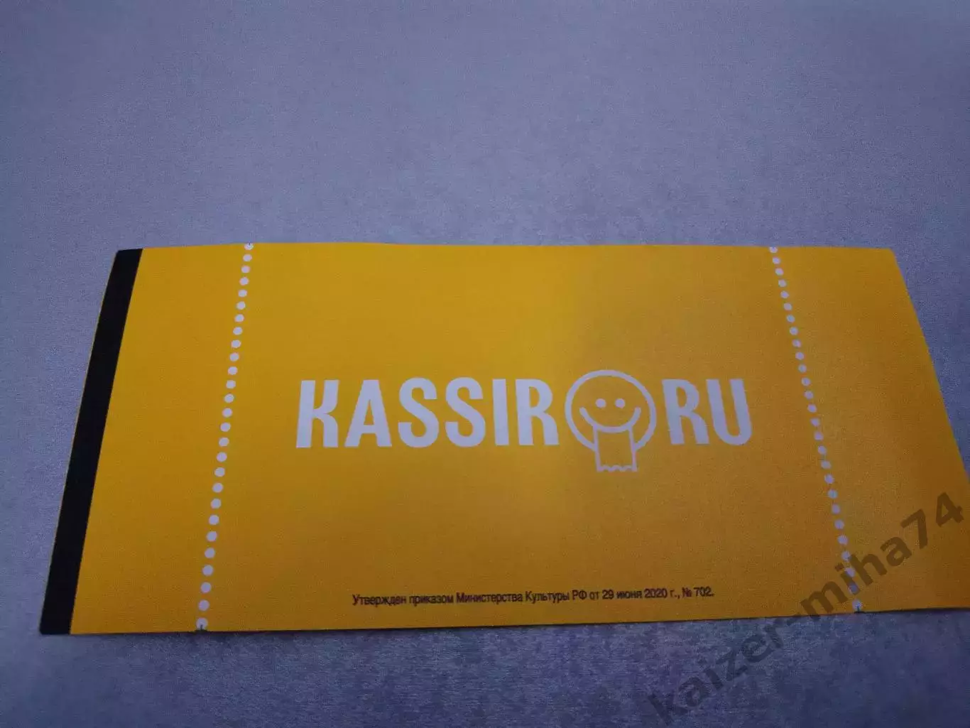 Билет с матча сб.россии/сб.ирана.счет 2:1 1