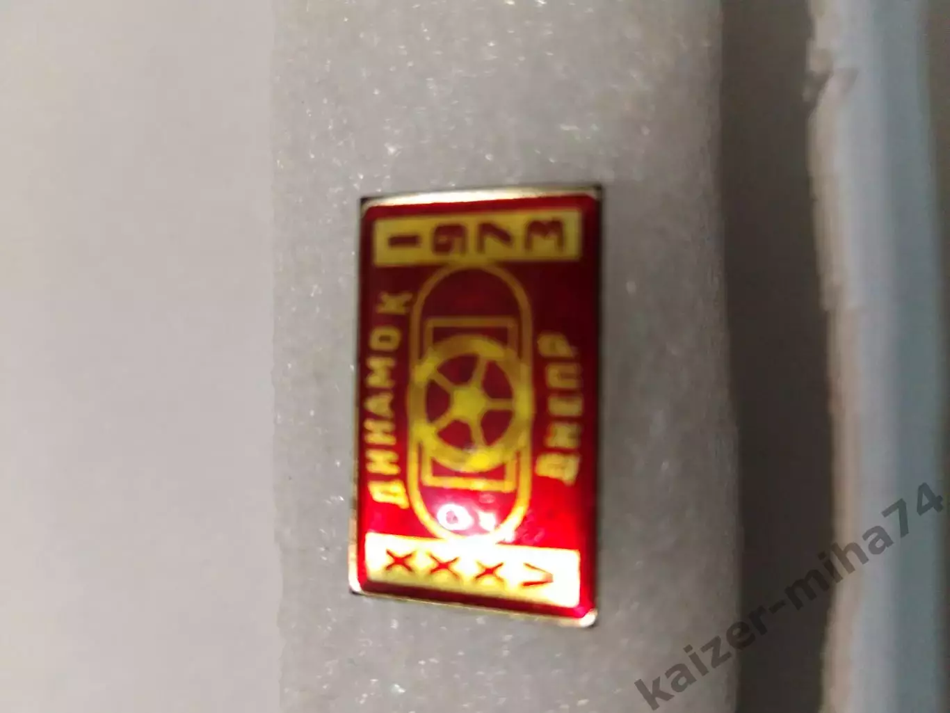 Матчевый знак Динамо/киев.днепр/Днепропетровск 1973г. 1