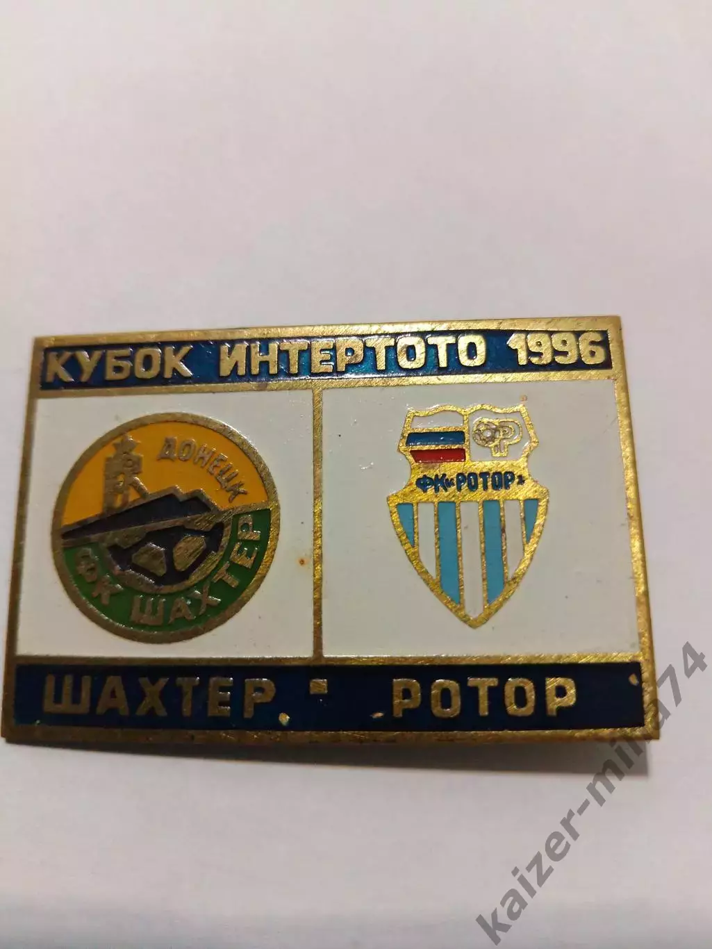 Кубок Интертото шахтер-ротор Волгоград.1996г.