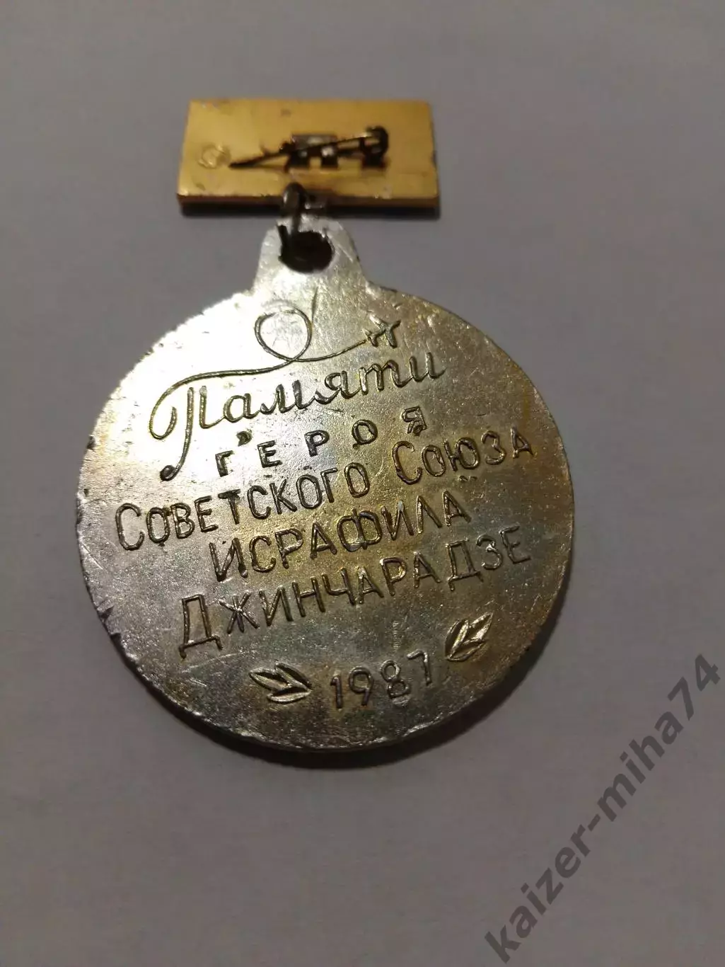 7-й.междунар.юнош.турн.по футболу.г. Батуми.1987г. 1