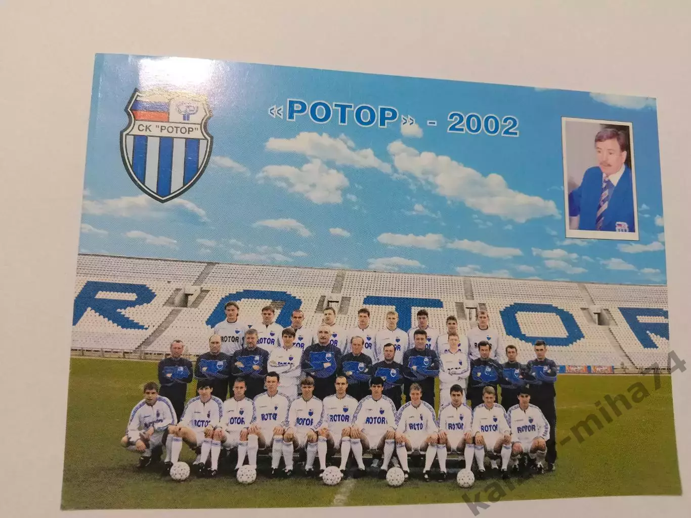 Ф.к РОТОР Волгоград.2002г.