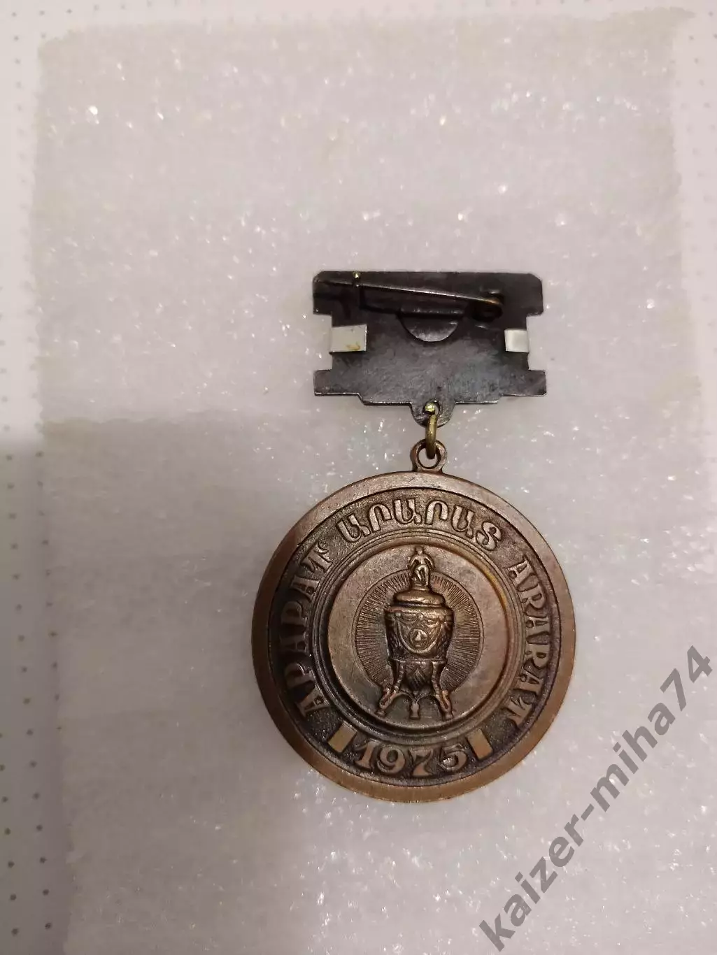 Арарат Ереван обладатель кубка СССР 1973 1