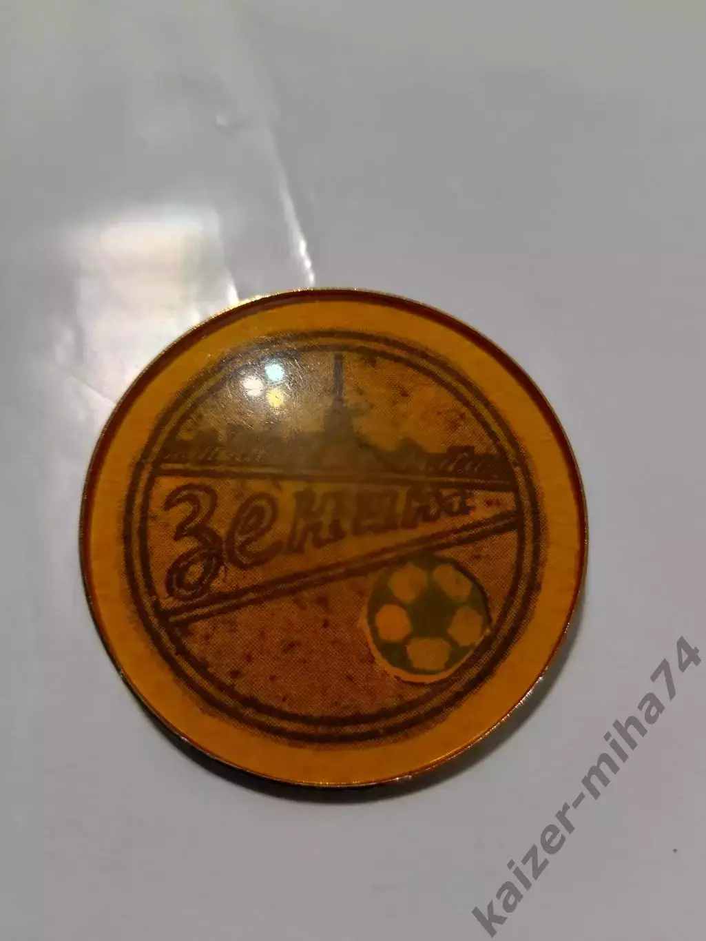 Зенит ленинград.ссср....