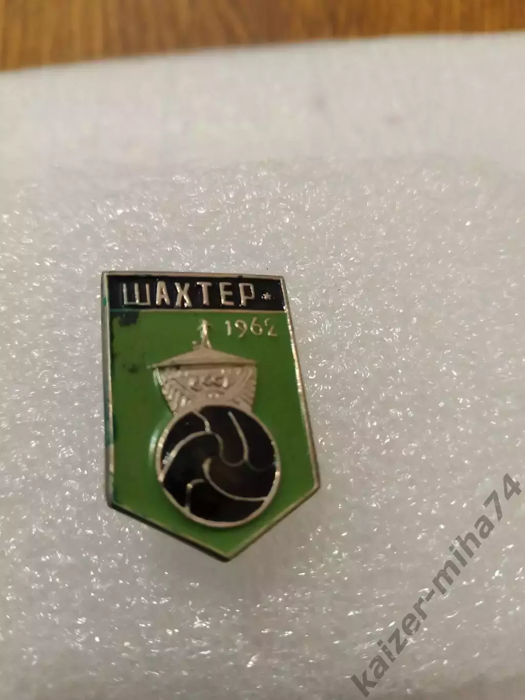 Шахтер Донецк кубок СССР... 1