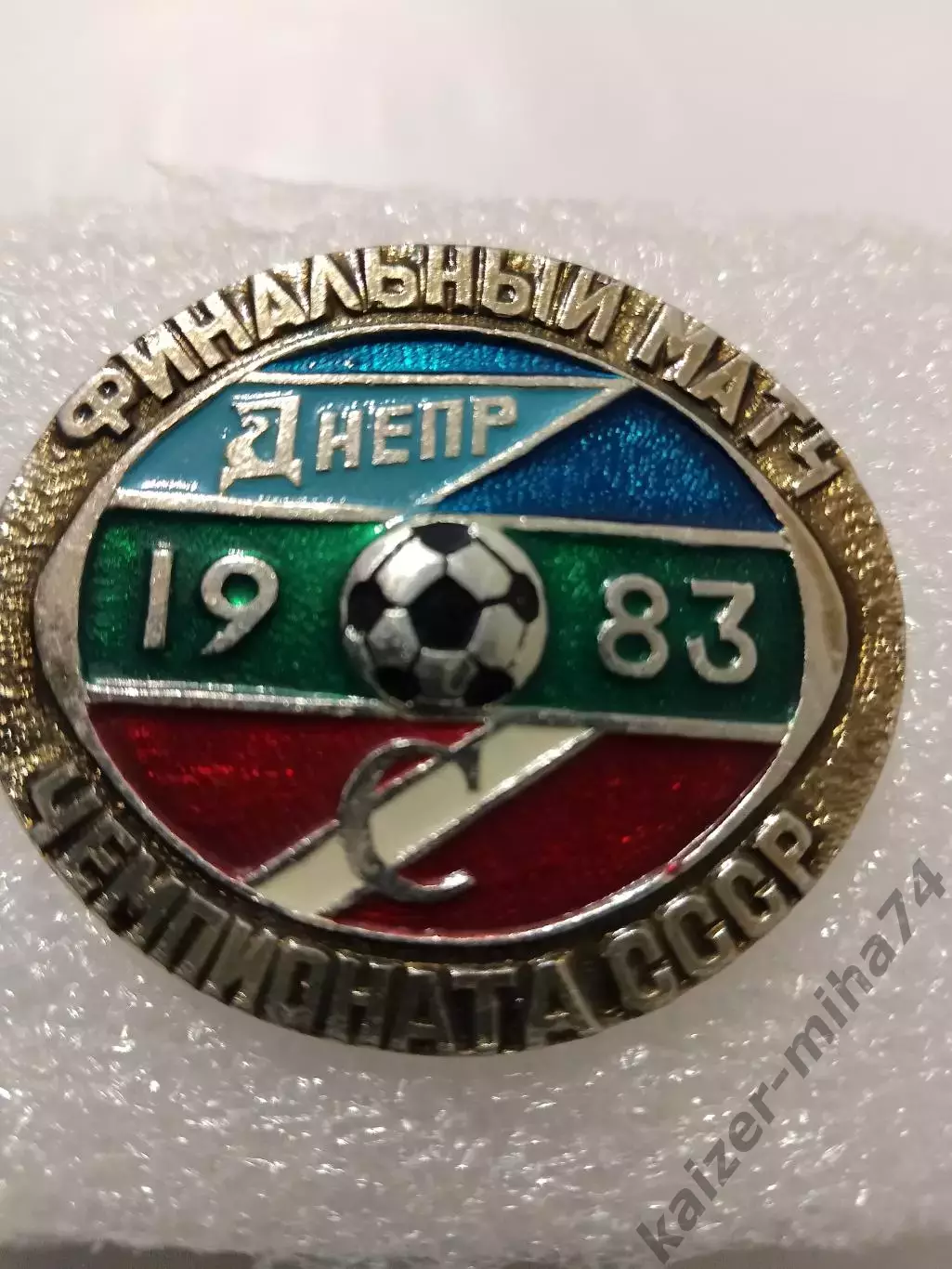 Финальный матч 1983года.