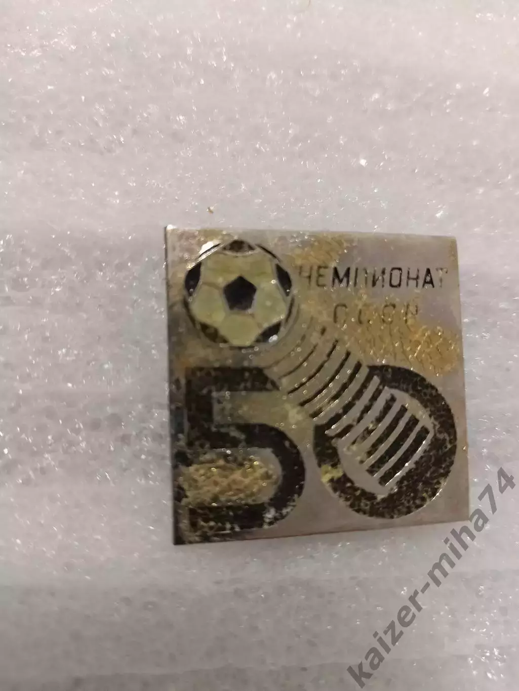 50 чемпионат СССР по футболу