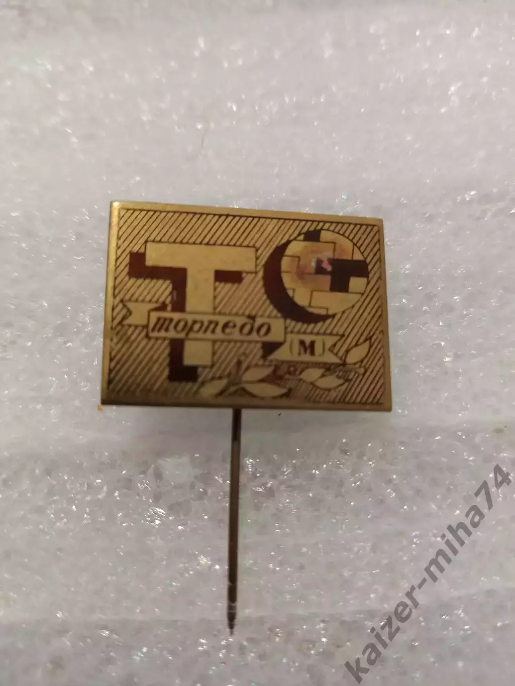 Торпедо Москва 60-70год.