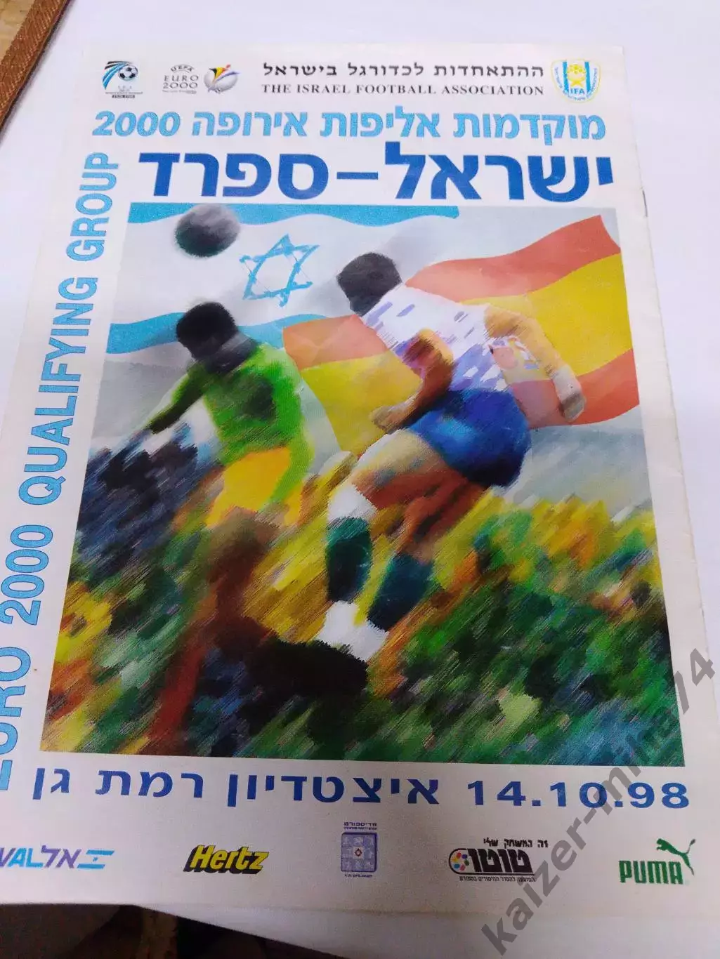 Сб. Израиля/сб. Испании.отб.матч.евро 2000г.