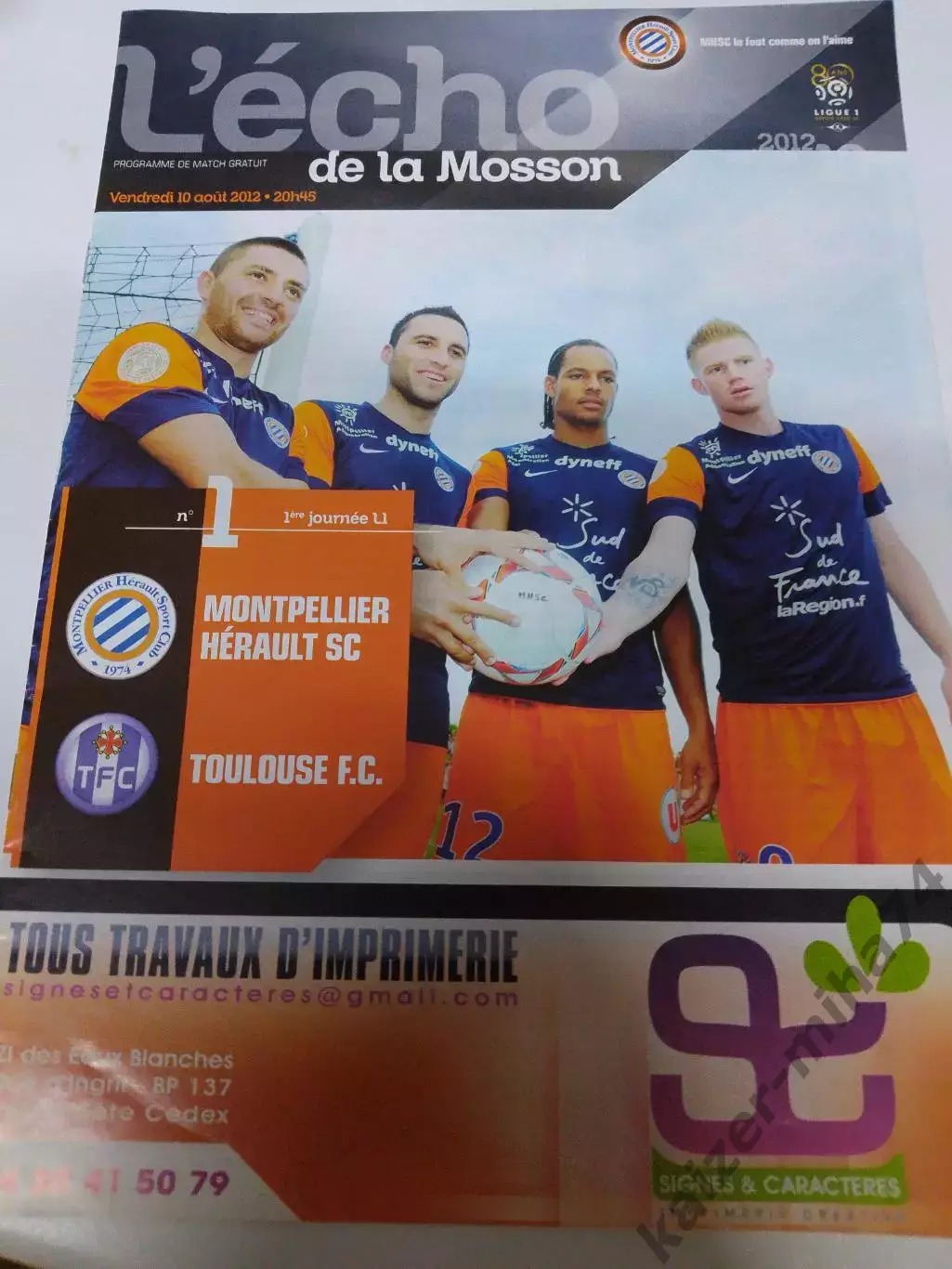 Футбол чемпионат Франции 2012г.