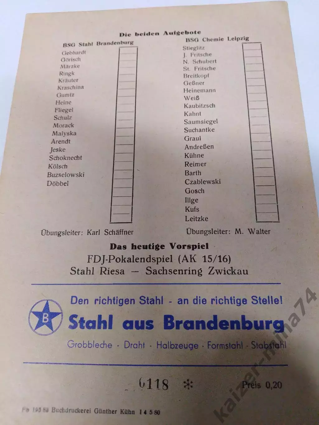 Чемпионат ГДР по футболу 1982/83г. 1