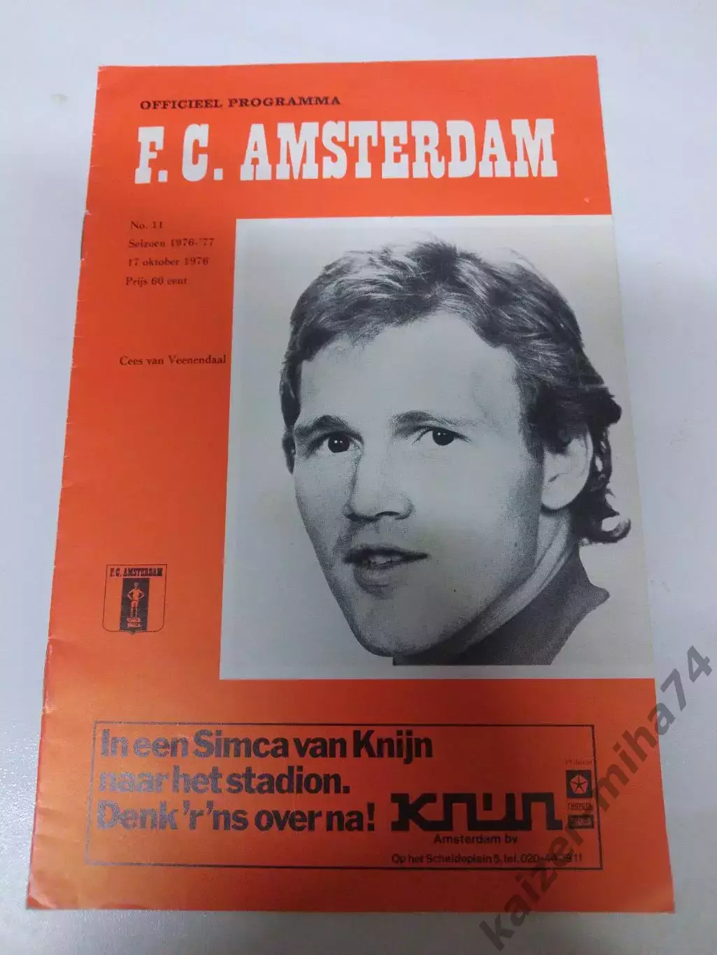 Футбол.чемпионат Голландии. 1976/77г