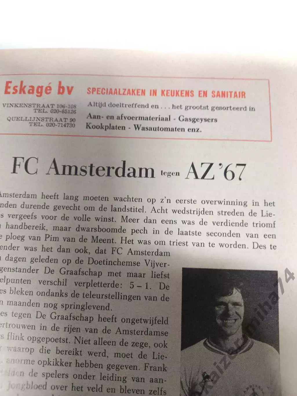 Футбол.чемпионат Голландии. 1976/77г 1