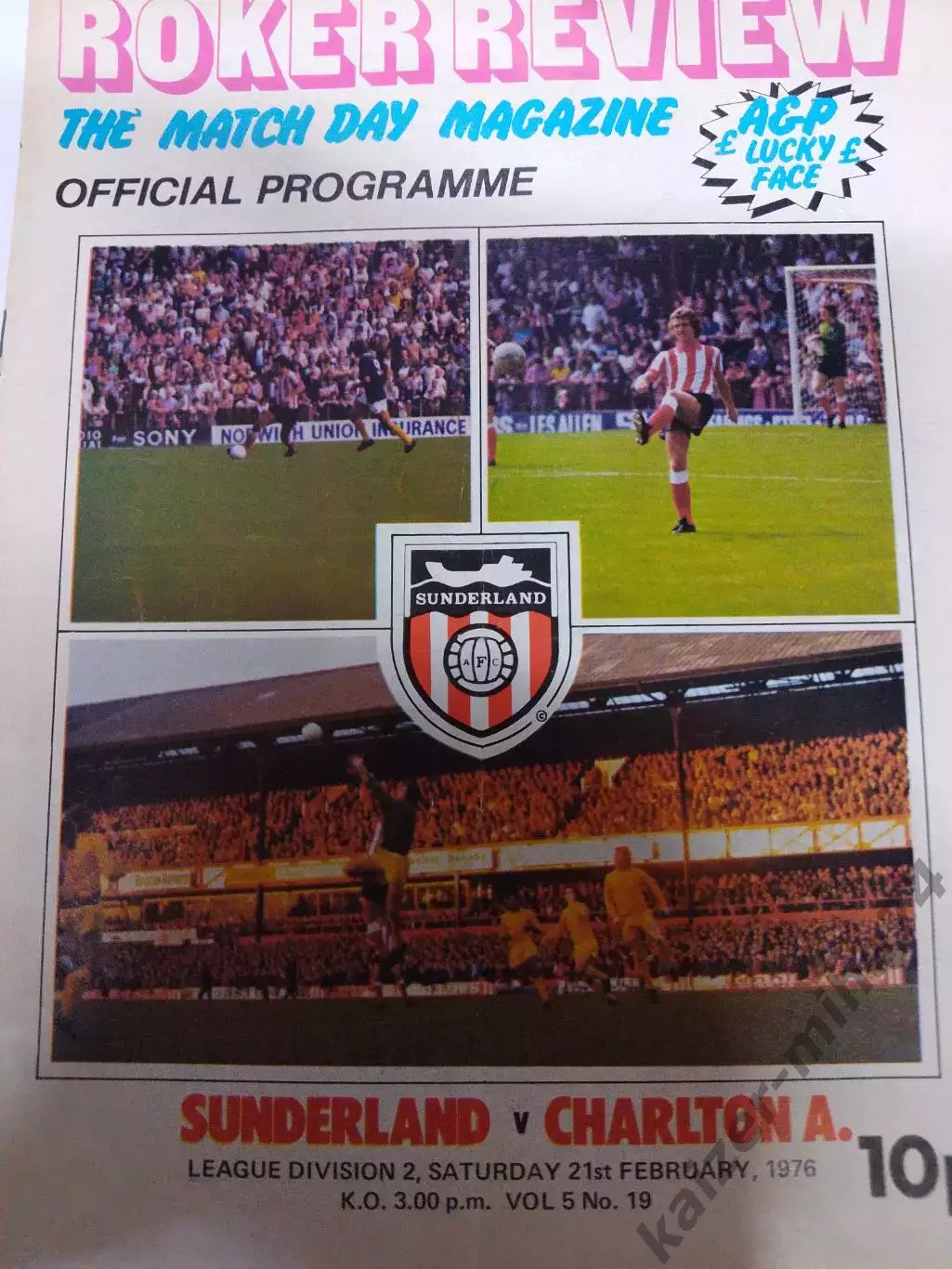 Футбол чемпионат Англии 1976г.