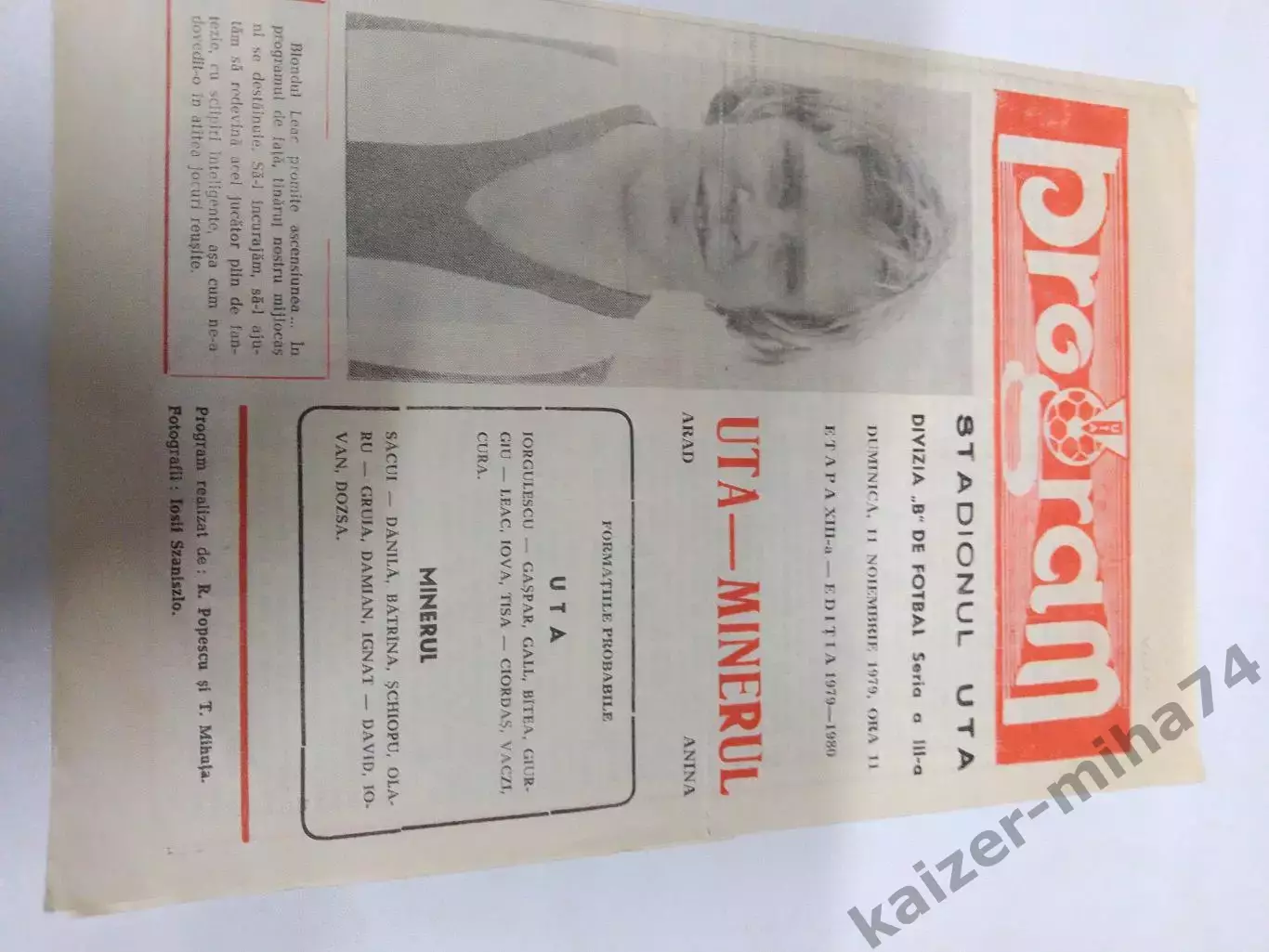 Футбол чемпионат Румынии дивизион в 1