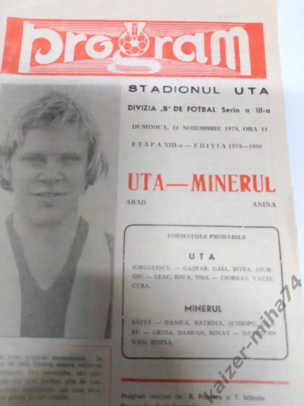 Футбол чемпионат Румынии дивизион в