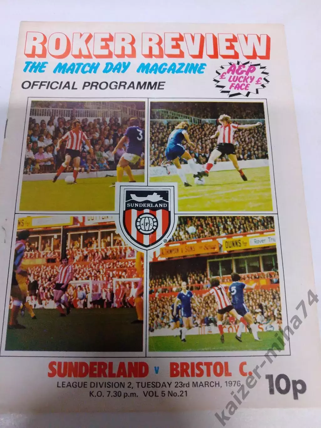 Футбол чемпионат Англии ..1976..