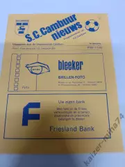 Футбол чемпионат Голландии 1977/78год