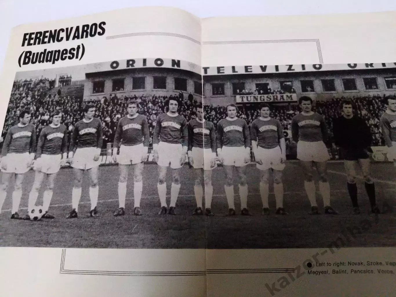 Кубок УЕФА полуфинал 1971/72г. 1