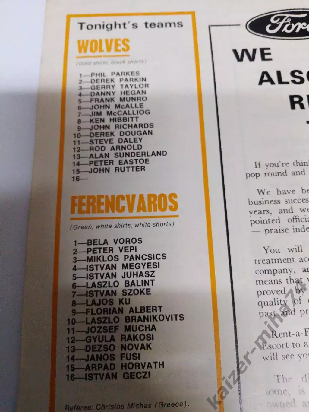 Кубок УЕФА полуфинал 1971/72г. 2