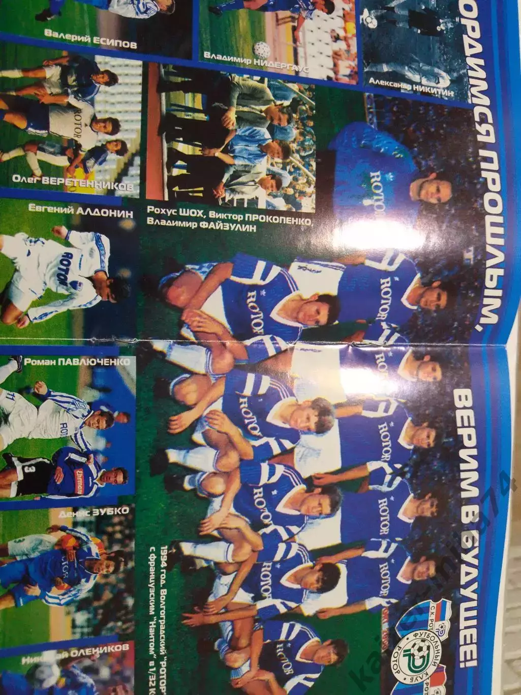 Буклет ротор/ Волгоград. 3