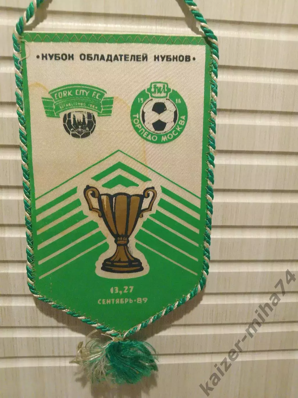 Куб.кубк.Корк Сити/Торпедо Москва.1989.