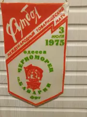 Тов.матч.черноморец одесса.сб. Баварии.1975год..