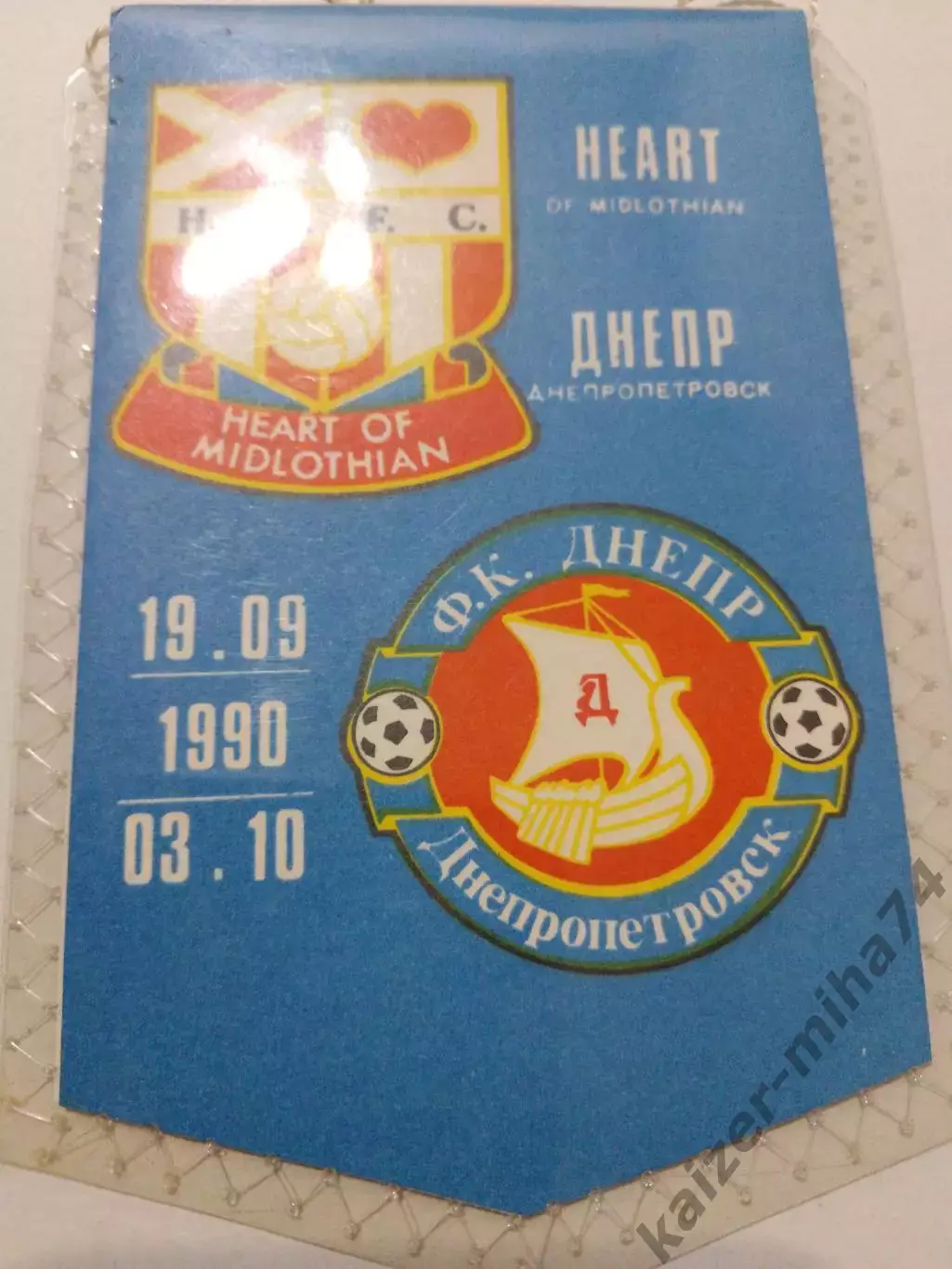 УЕФА Днепр(Днепропетровск)-хартс(Шотландия)1990г.