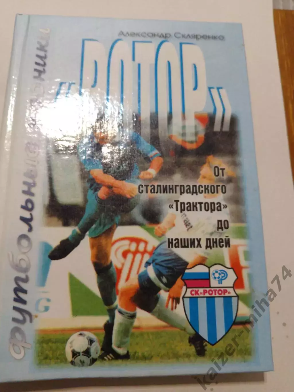 Книга от трактора до ротора статистика фото.