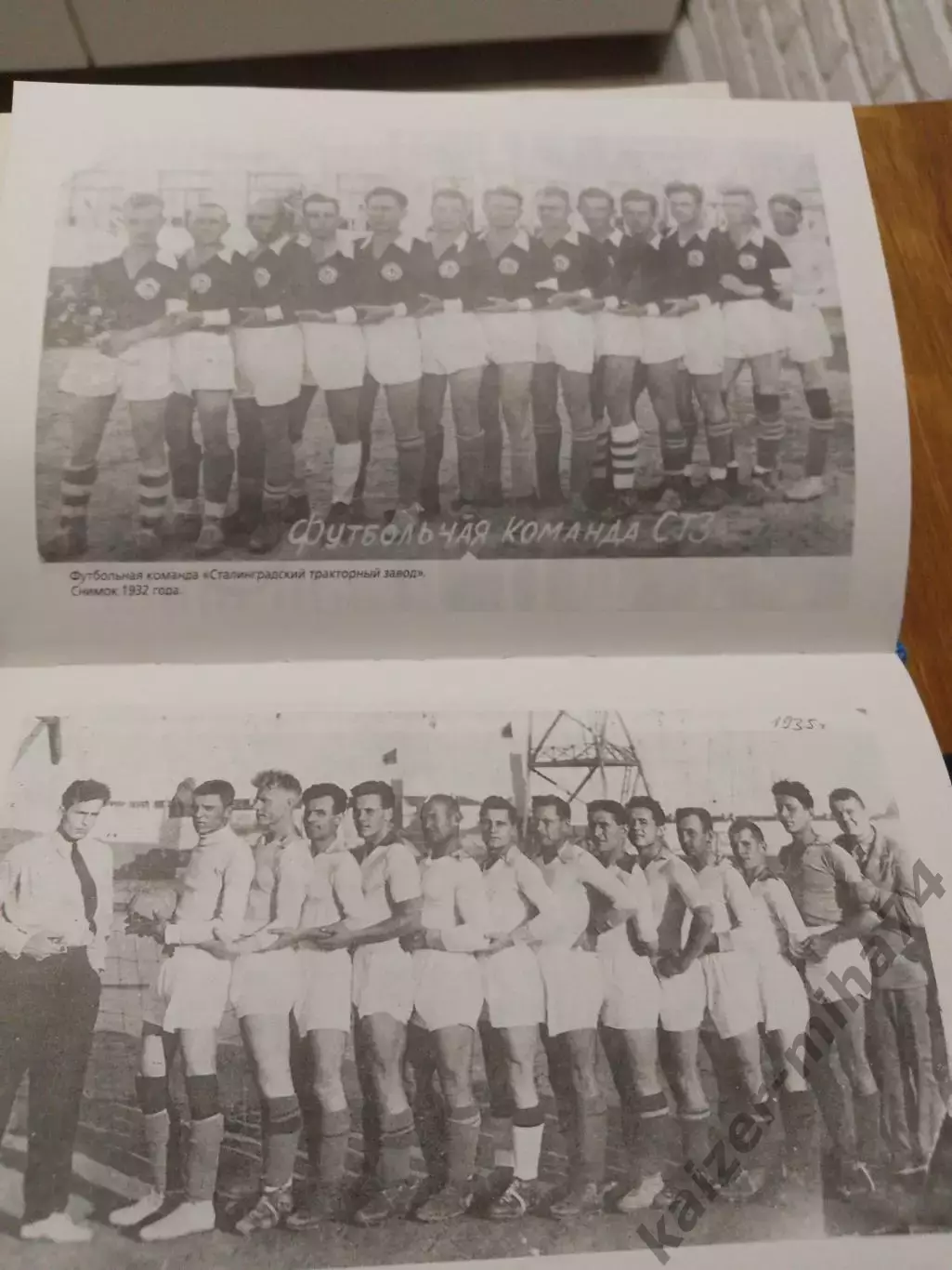 Книга от трактора до ротора статистика фото. 2