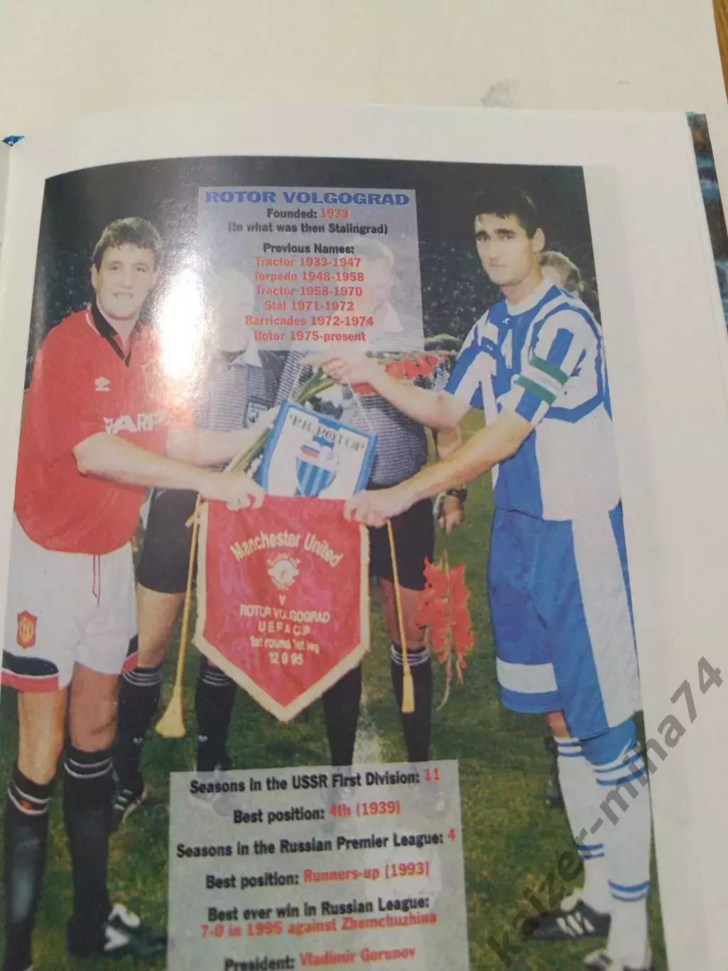 Книга от трактора до ротора статистика фото. 3