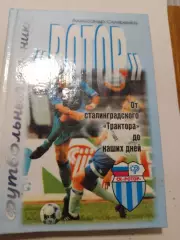 Книга от трактора до ротора статистика фото.