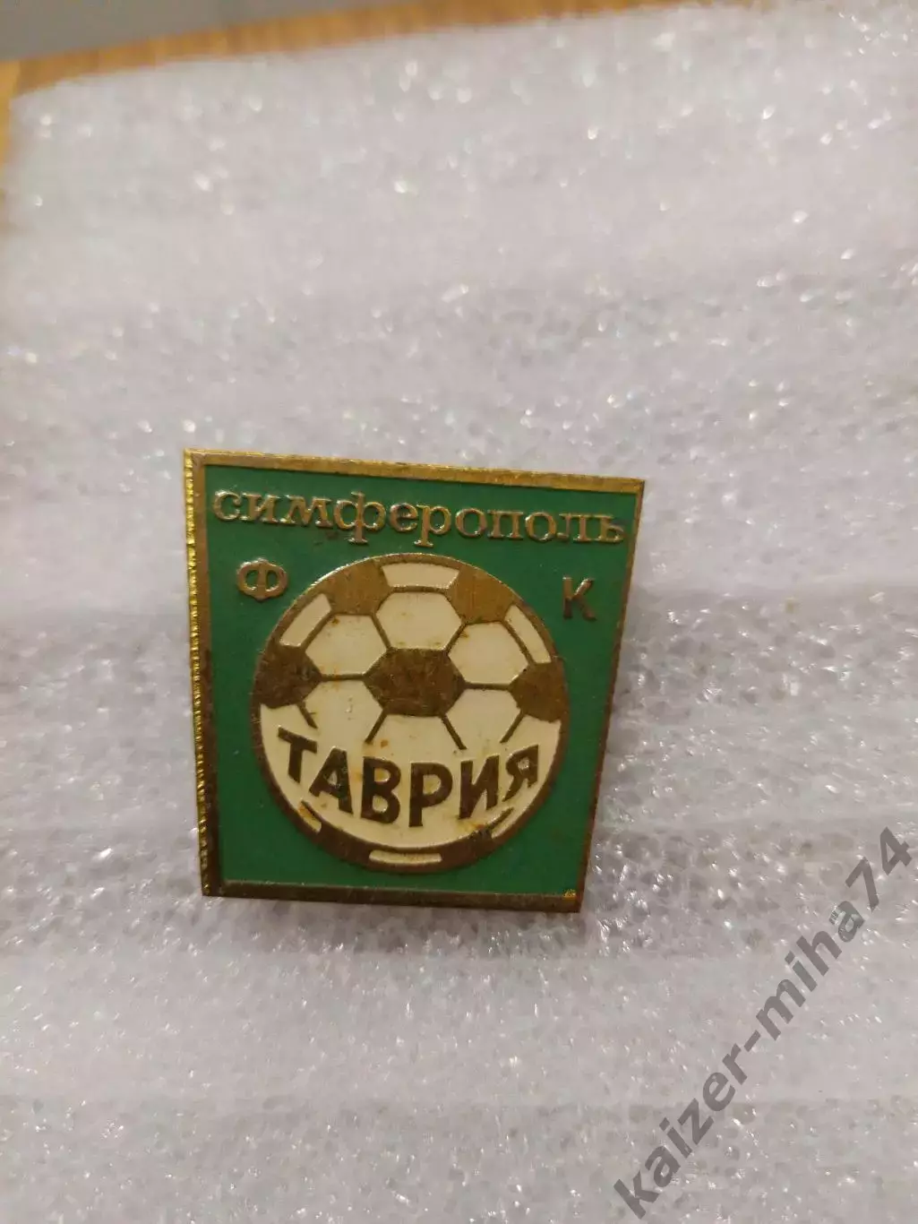 Ф.К. Таврия/Симферополь.УССР...