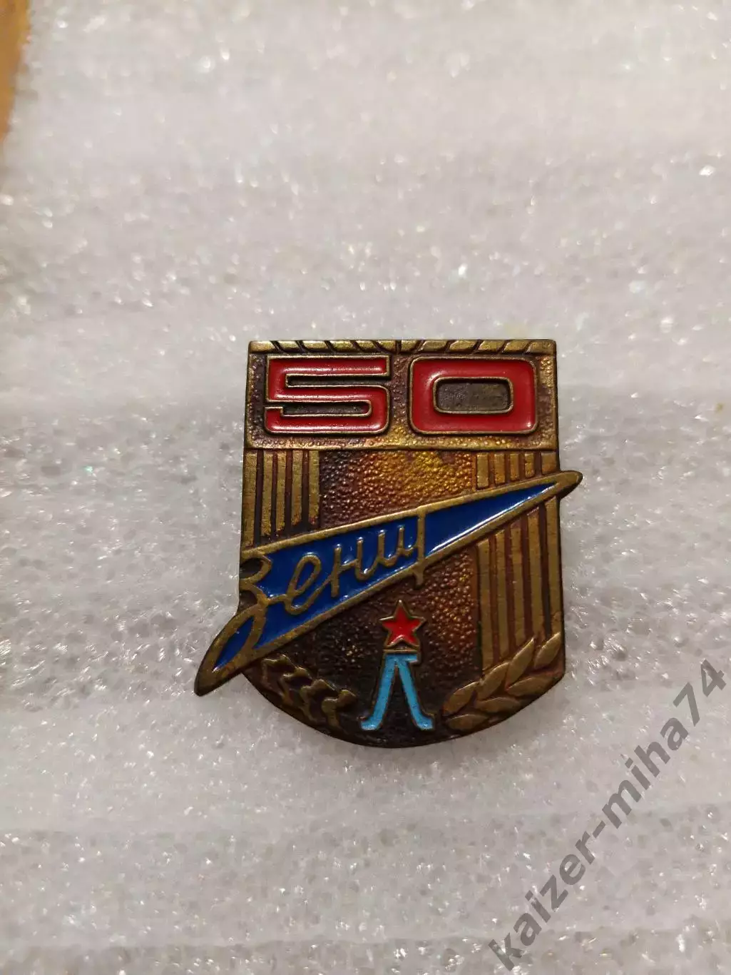 Ф К. Зенит/Ленинград.50лет.клубу..