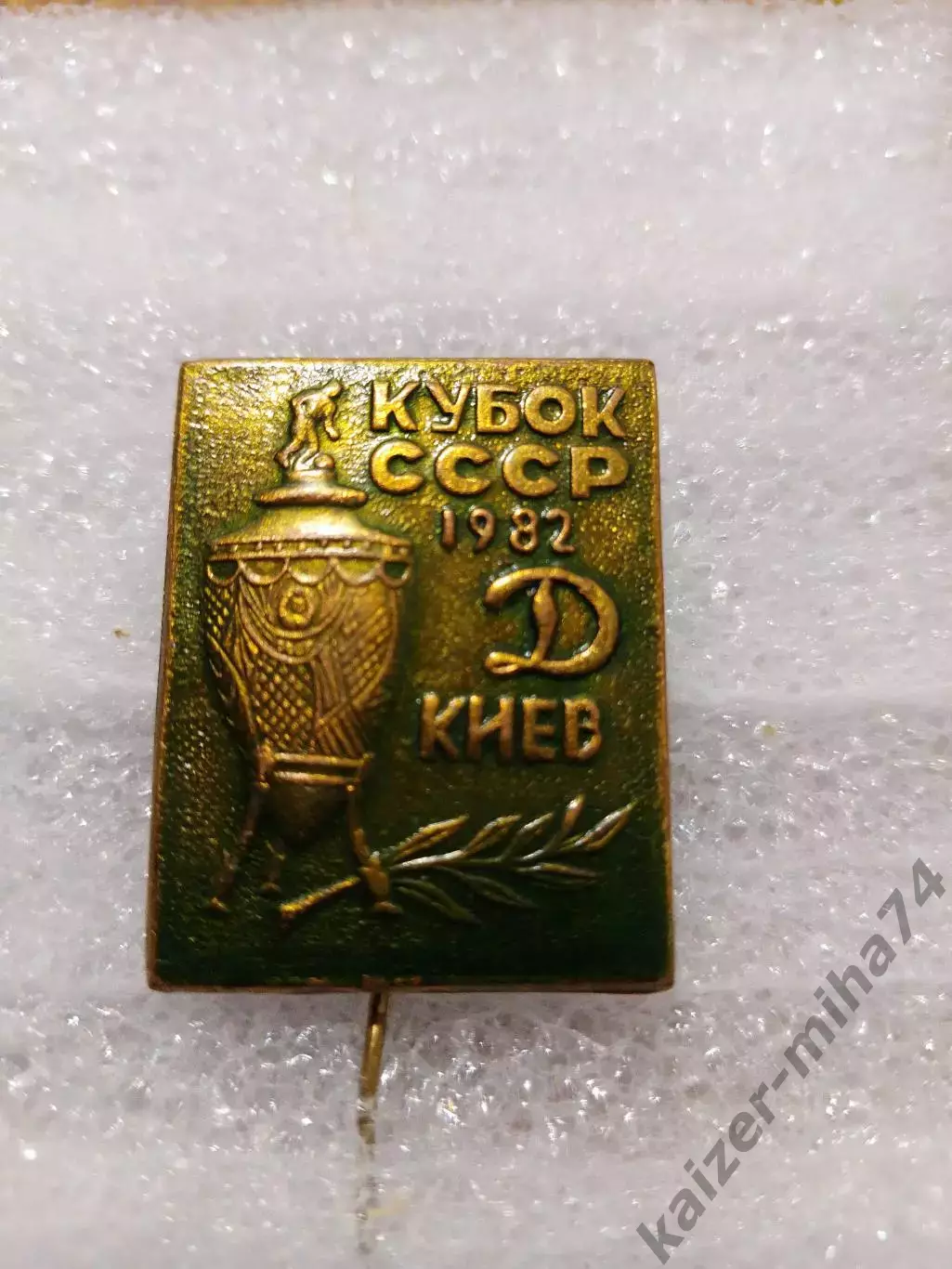 Динамо Киев кубок СССР 1982год.....