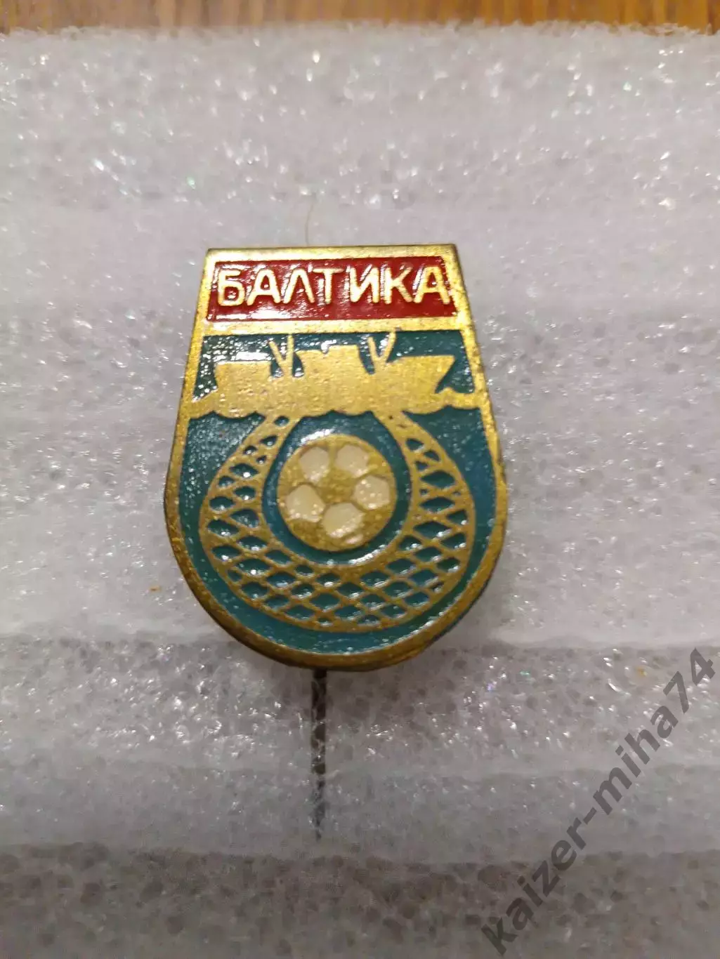 Ф.К. Балтика/Калининград...СССР..