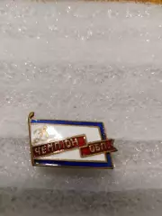 Ф.к.динамо/чемпион области.