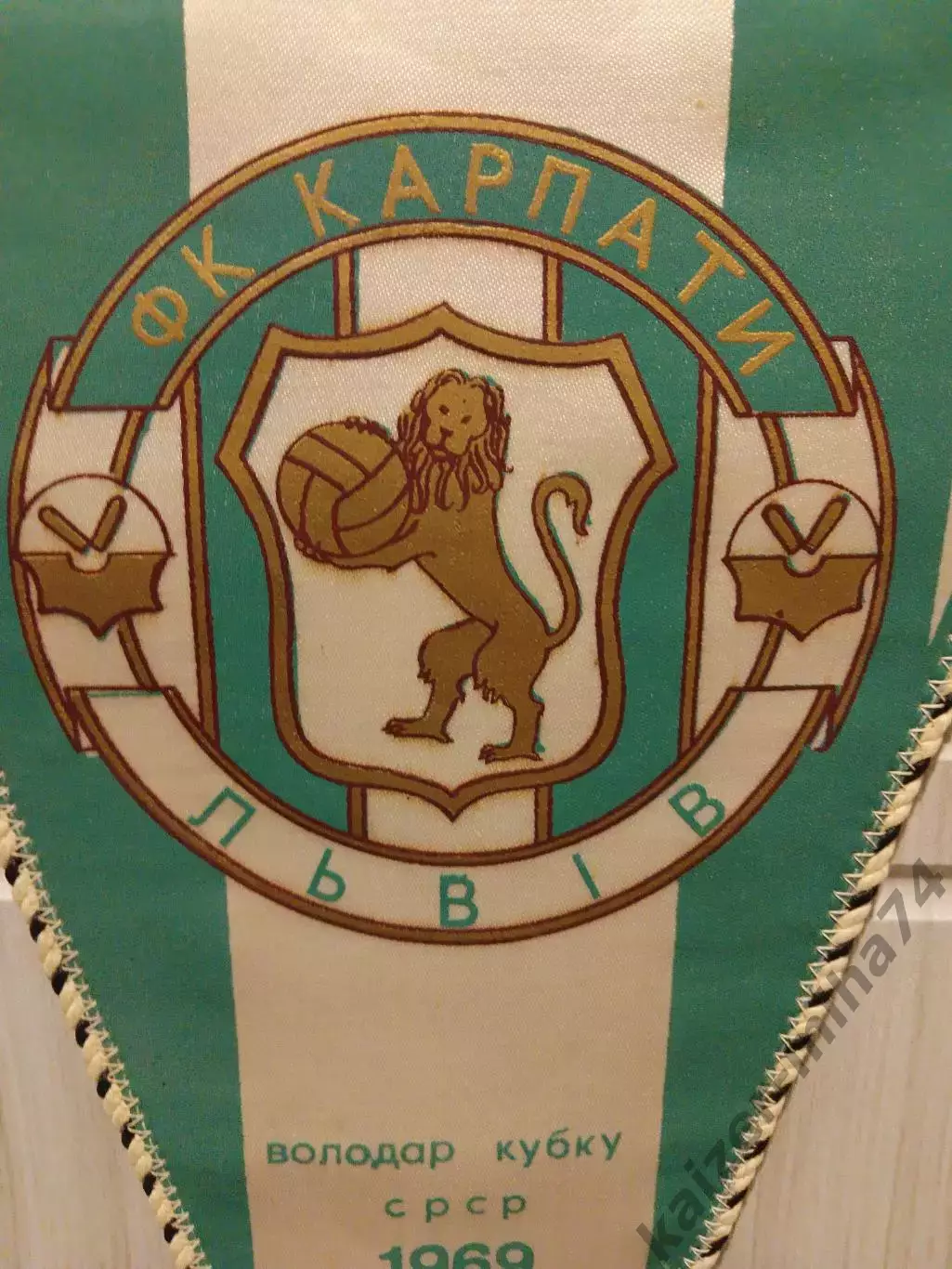 Ф.К. Карпаты/Львов.кубок СССР 1969год... 2