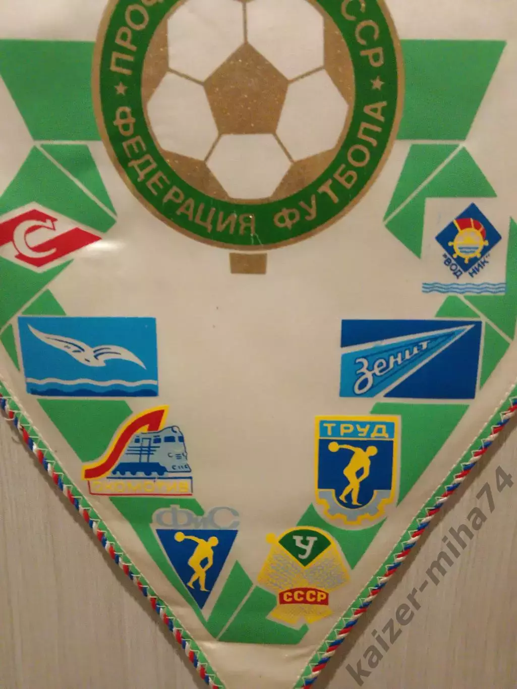 Федерация футбола профсоюзов СССР .. 2