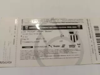 Ротор/Велес ФНЛ 2021/22