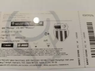 Ротор/факел. ФНЛ 2018г.