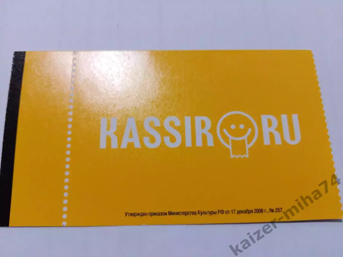 Ротор/Шинник. ФНЛ.2018г. 1