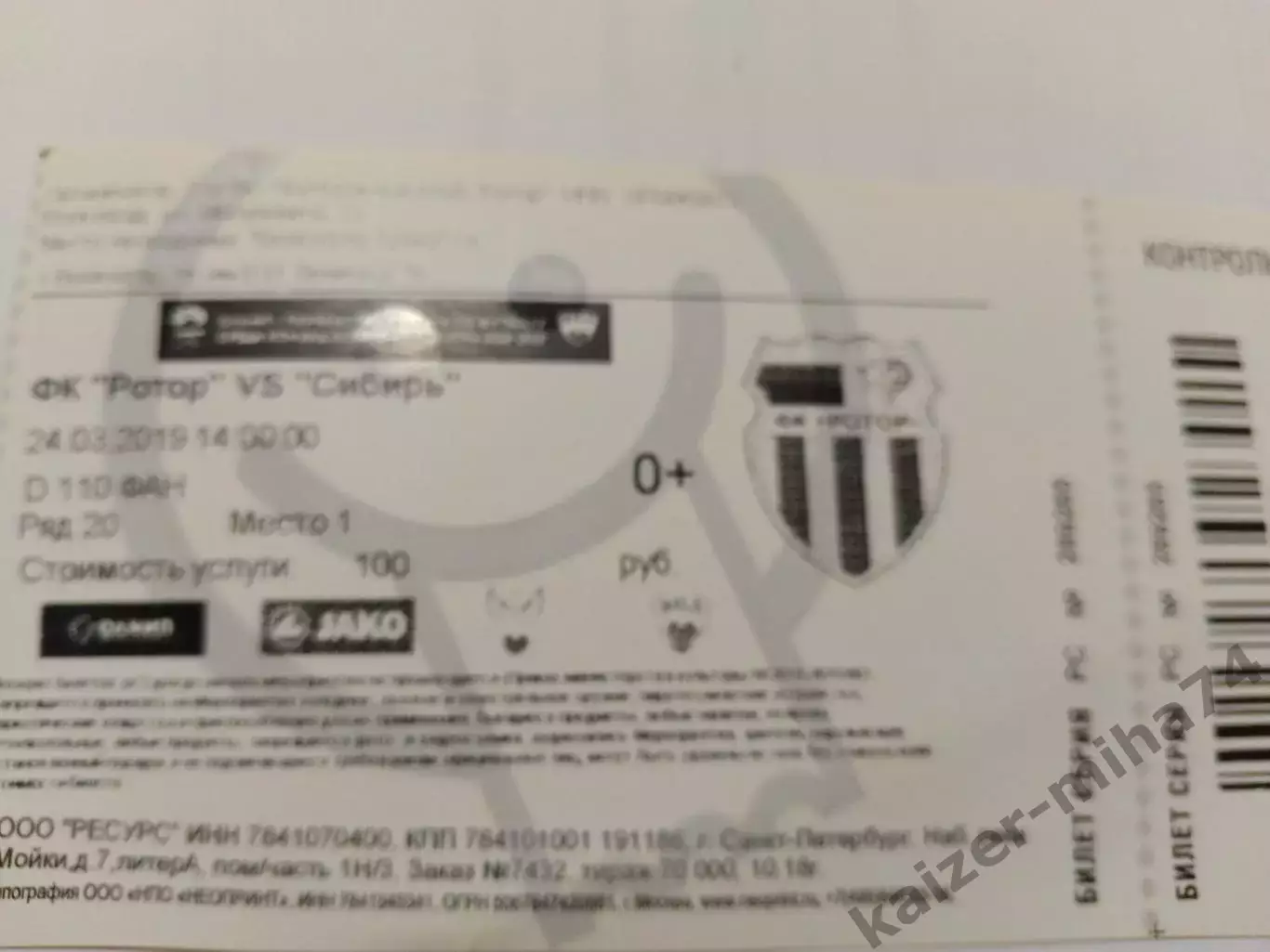 Ротор/Сибирь. ФНЛ. 2019.г.