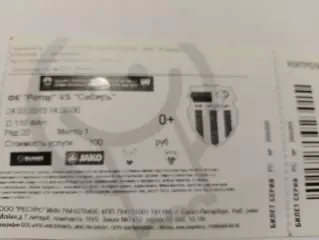 Ротор/Сибирь. ФНЛ. 2019.г.